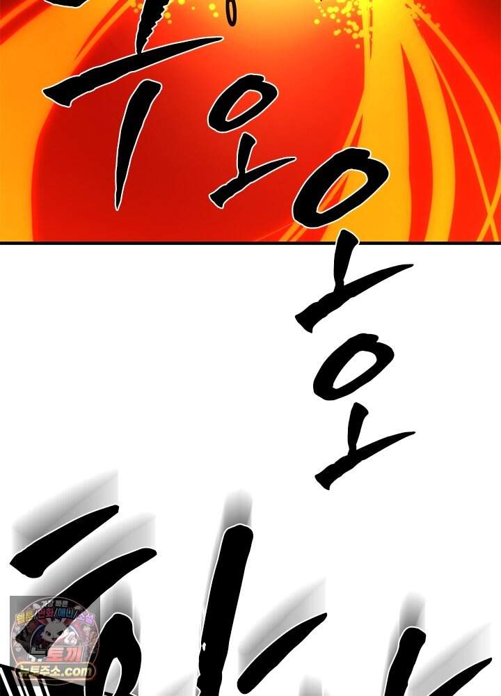 튜토리얼이 너무 어렵다 285화 108
