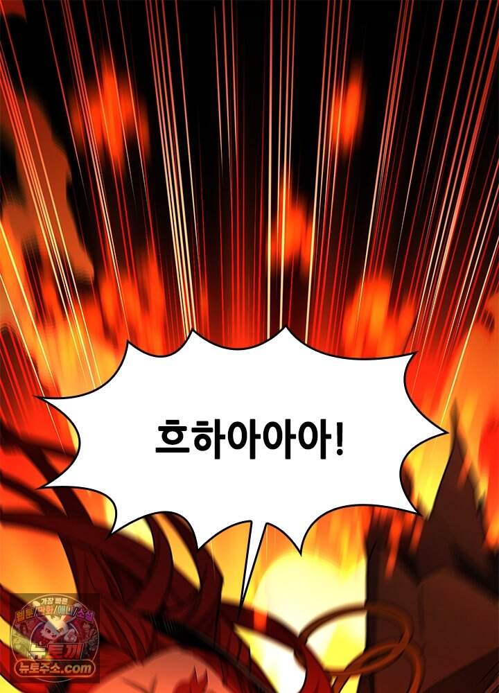 튜토리얼이 너무 어렵다 285화 111