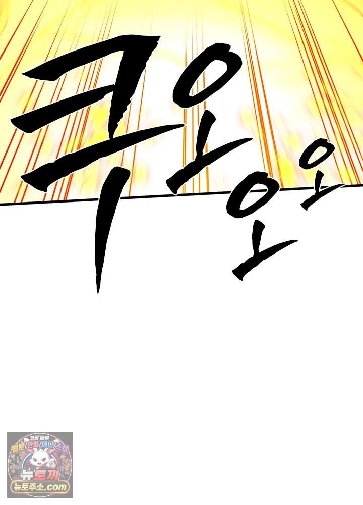 튜토리얼이 너무 어렵다 285화 113