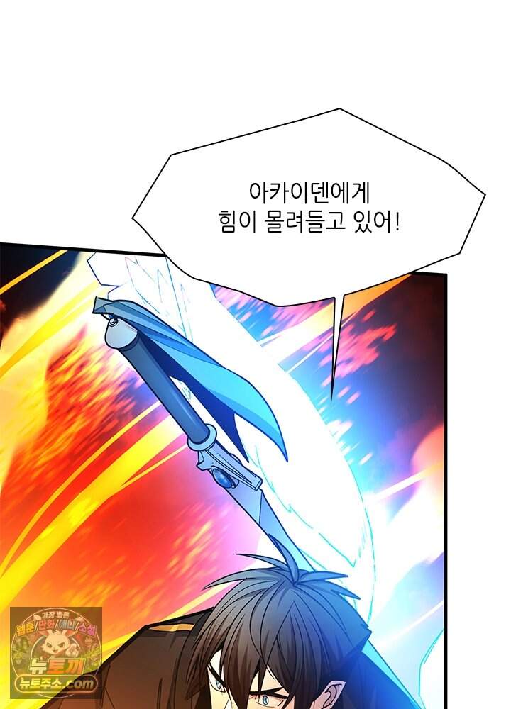 튜토리얼이 너무 어렵다 285화 114