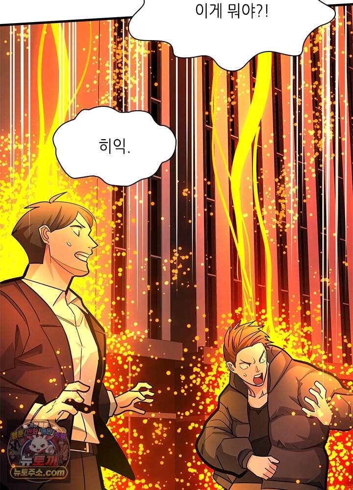 튜토리얼이 너무 어렵다 285화 116