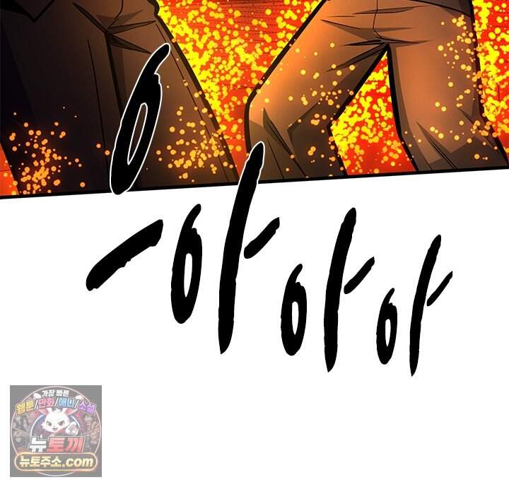 튜토리얼이 너무 어렵다 285화 117