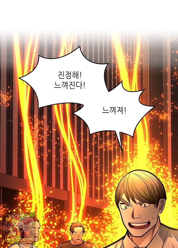 튜토리얼이 너무 어렵다 285화 118