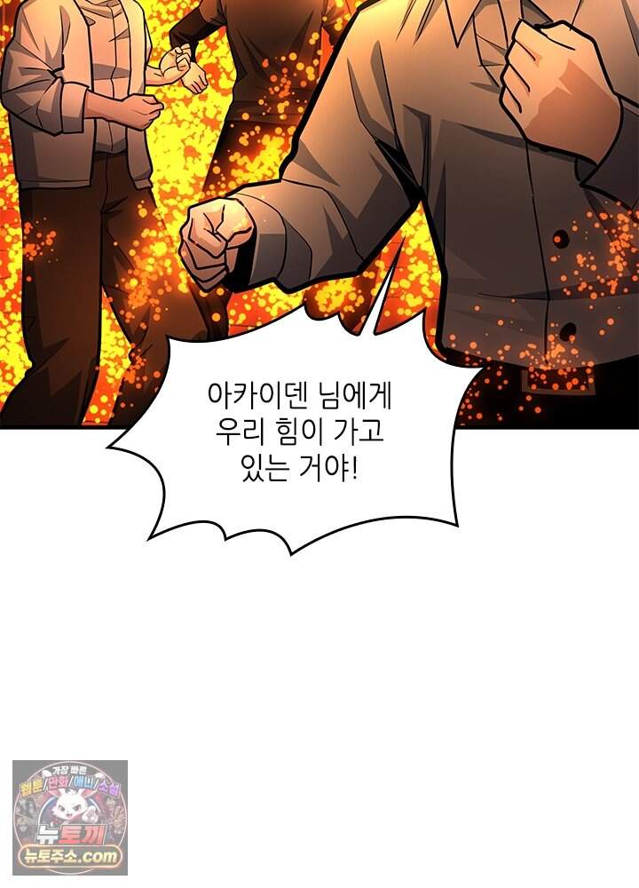 튜토리얼이 너무 어렵다 285화 119
