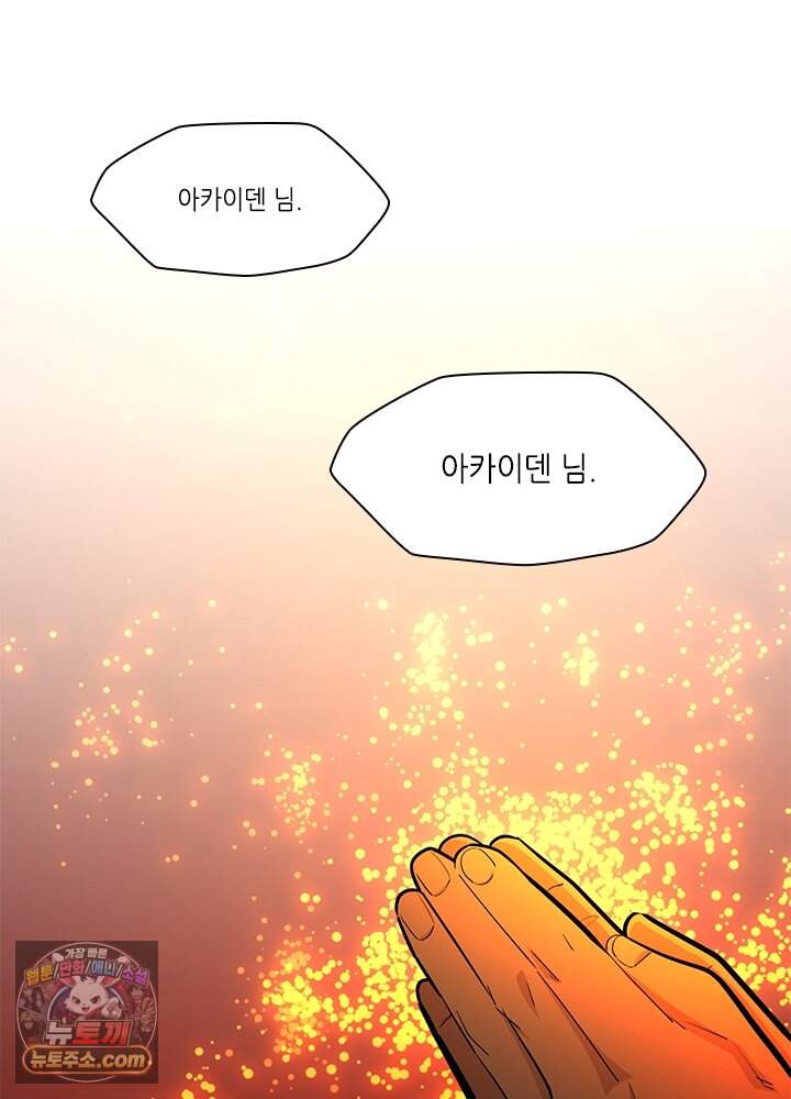 튜토리얼이 너무 어렵다 285화 120