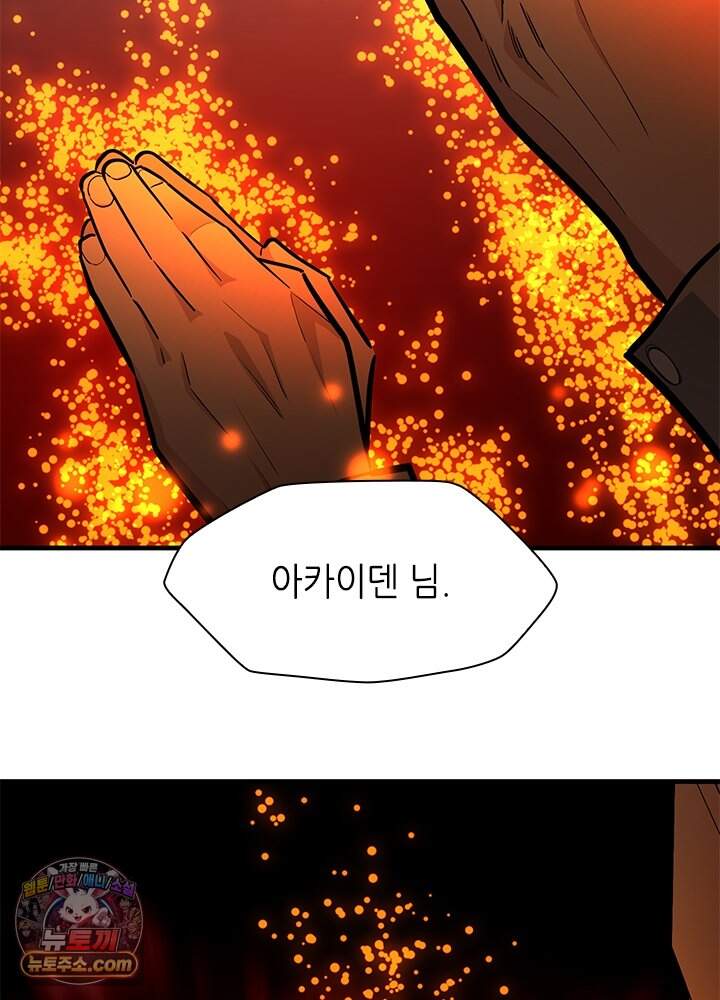 튜토리얼이 너무 어렵다 285화 121