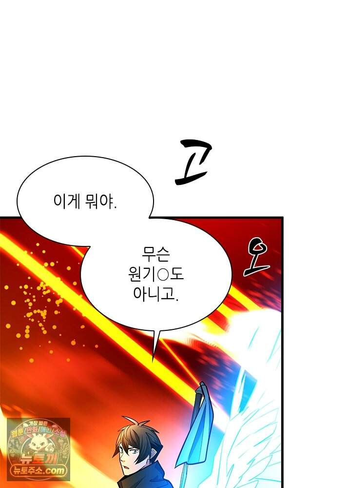 튜토리얼이 너무 어렵다 285화 126