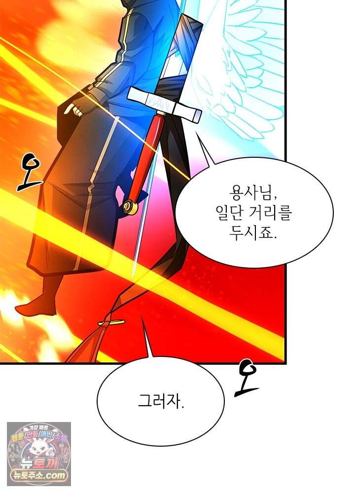튜토리얼이 너무 어렵다 285화 127