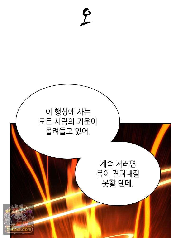 튜토리얼이 너무 어렵다 285화 128