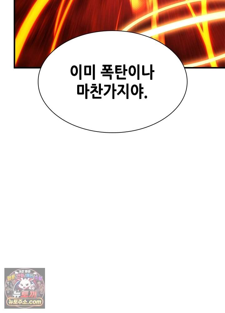 튜토리얼이 너무 어렵다 285화 130