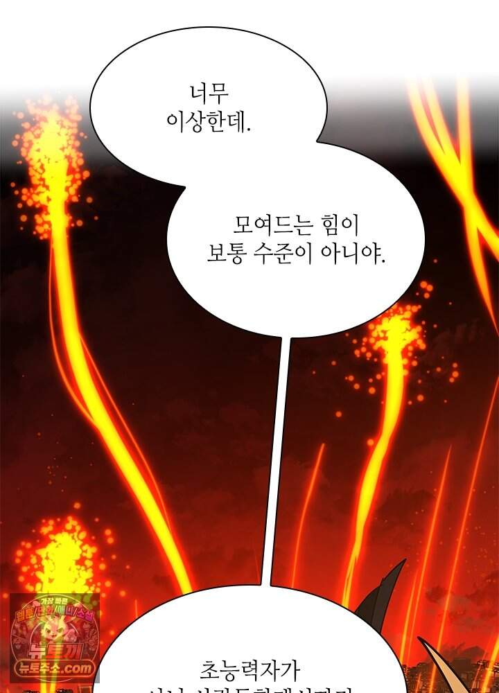 튜토리얼이 너무 어렵다 285화 131