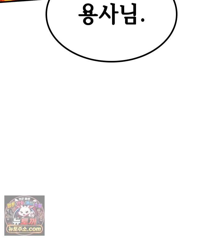 튜토리얼이 너무 어렵다 285화 134