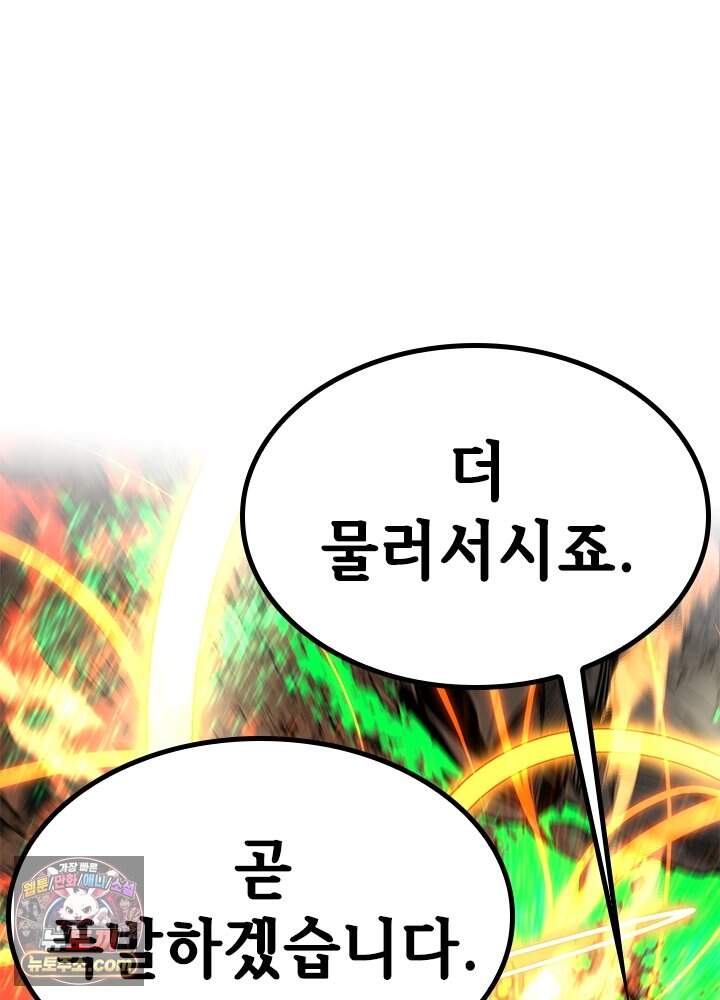 튜토리얼이 너무 어렵다 285화 135