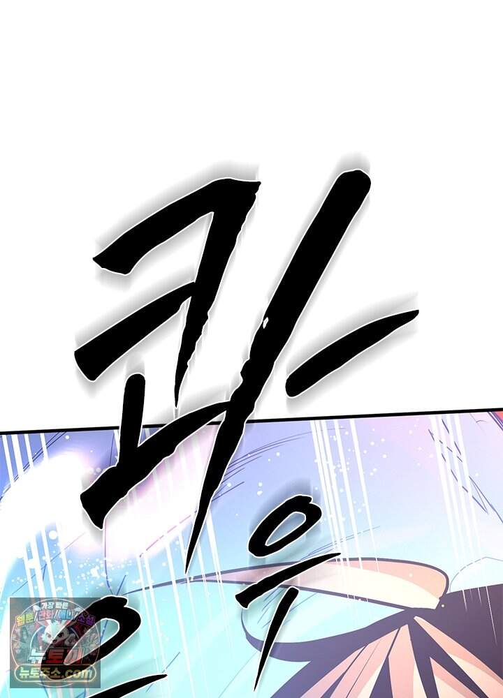 튜토리얼이 너무 어렵다 285화 138