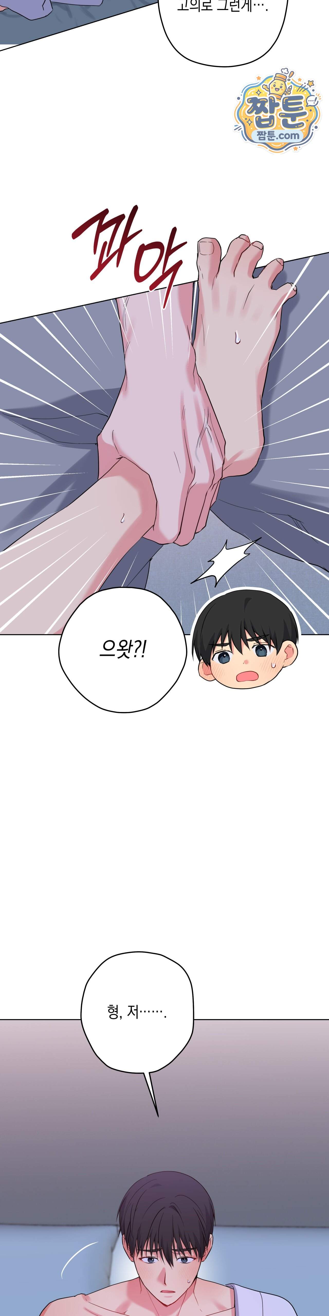 우울한 착각 67화 2