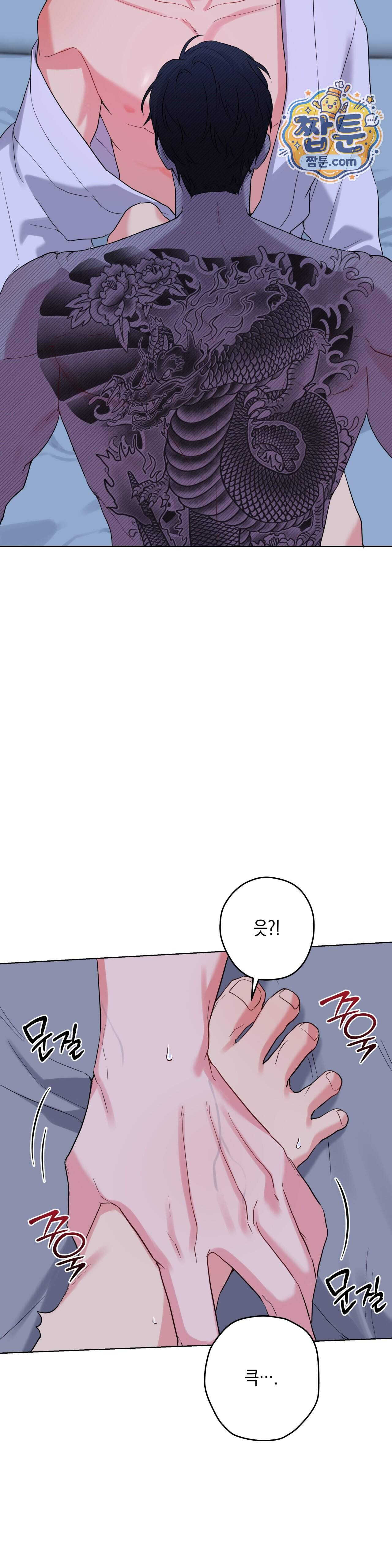 우울한 착각 67화 3