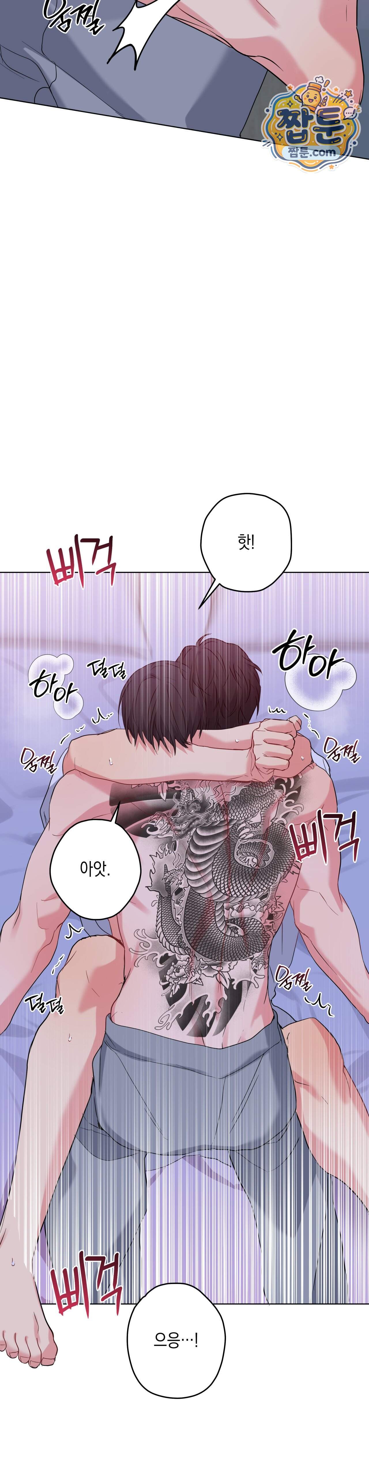 우울한 착각 67화 9
