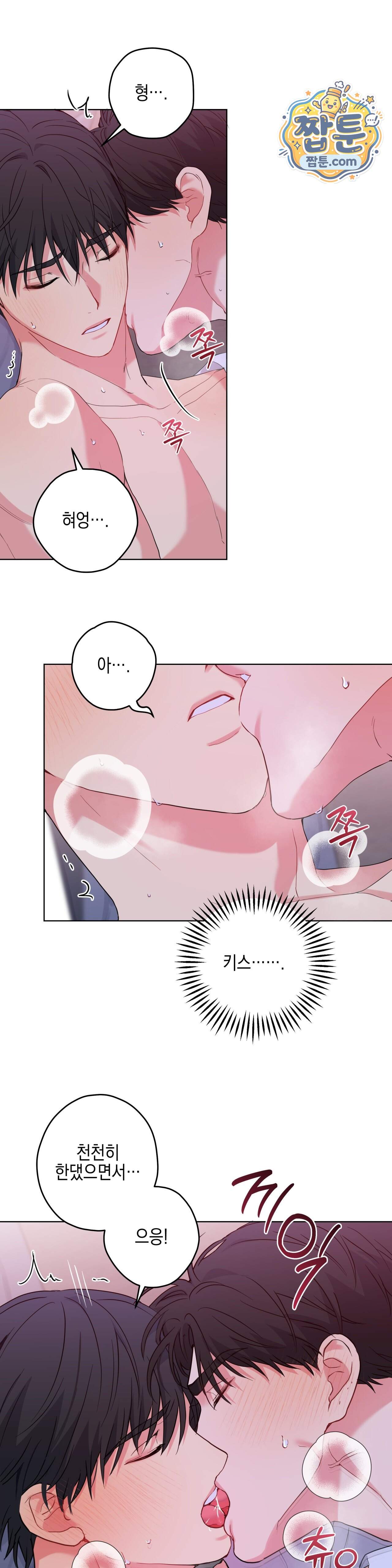 우울한 착각 67화 10