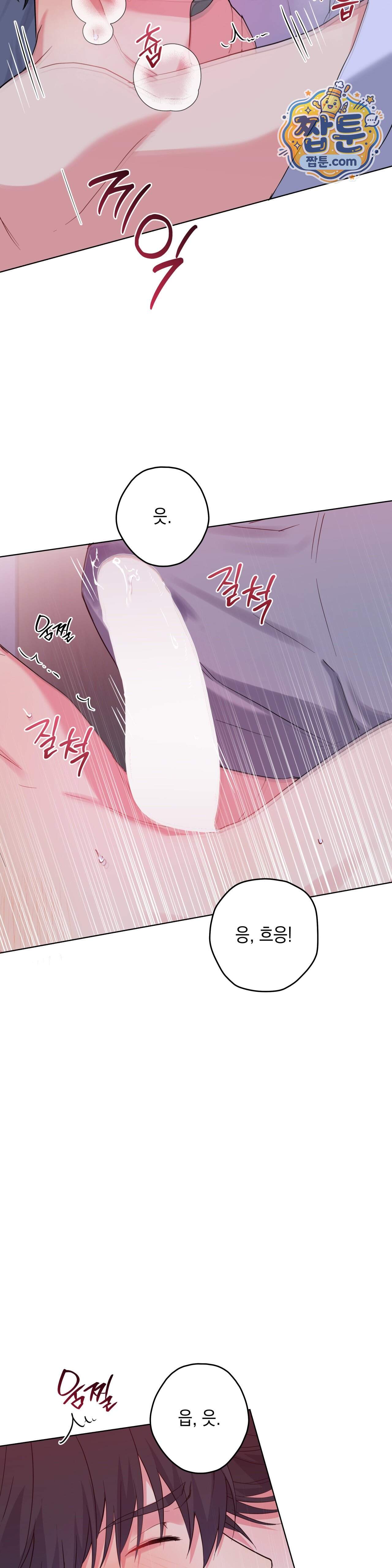 우울한 착각 67화 11