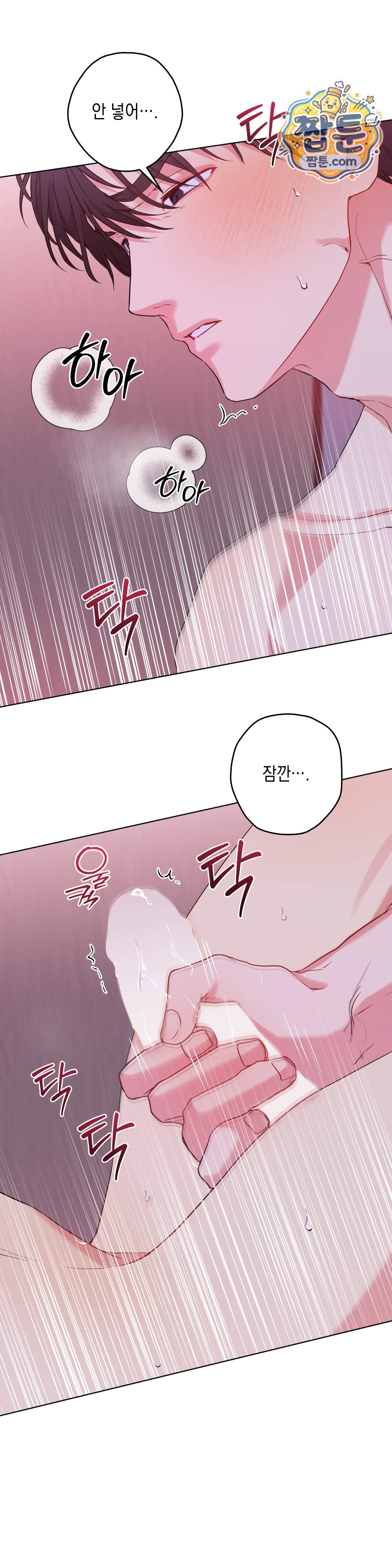 우울한 착각 67화 14