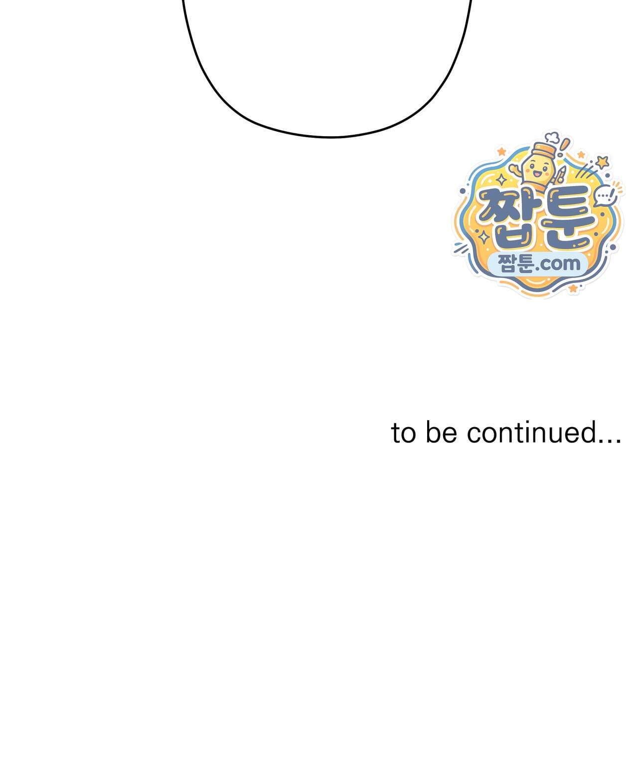 우울한 착각 67화 34