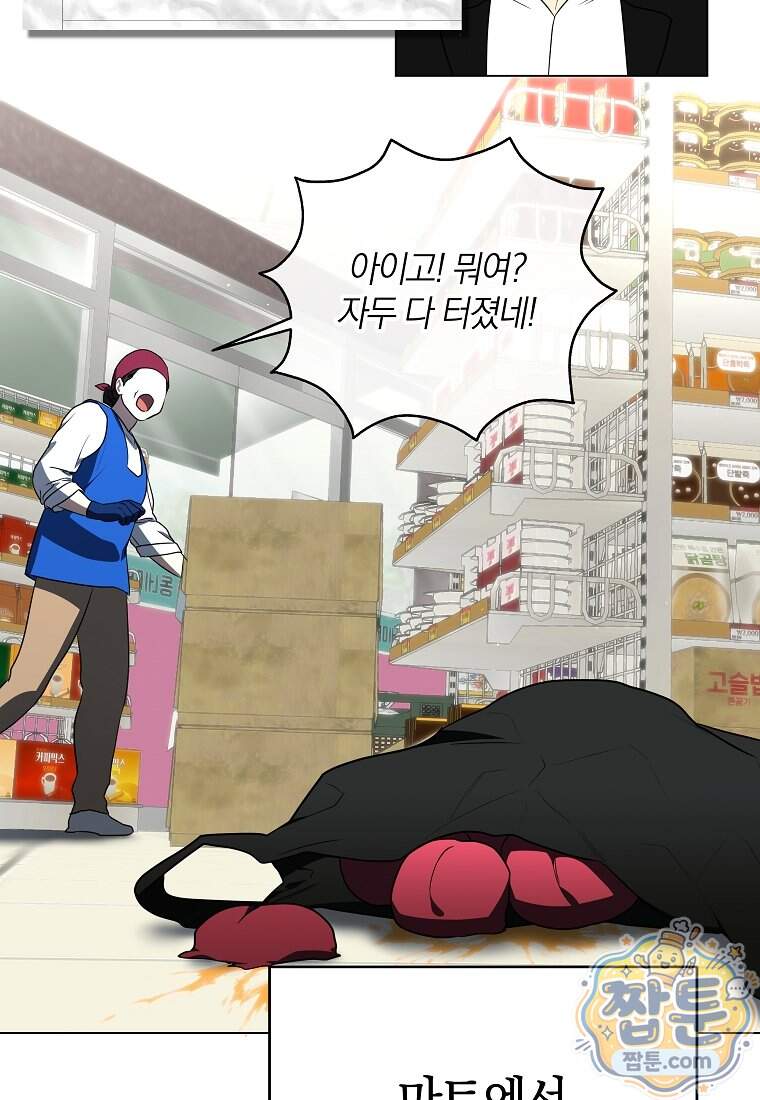 랭커를 위한 바른 생활 안내서 93화 8