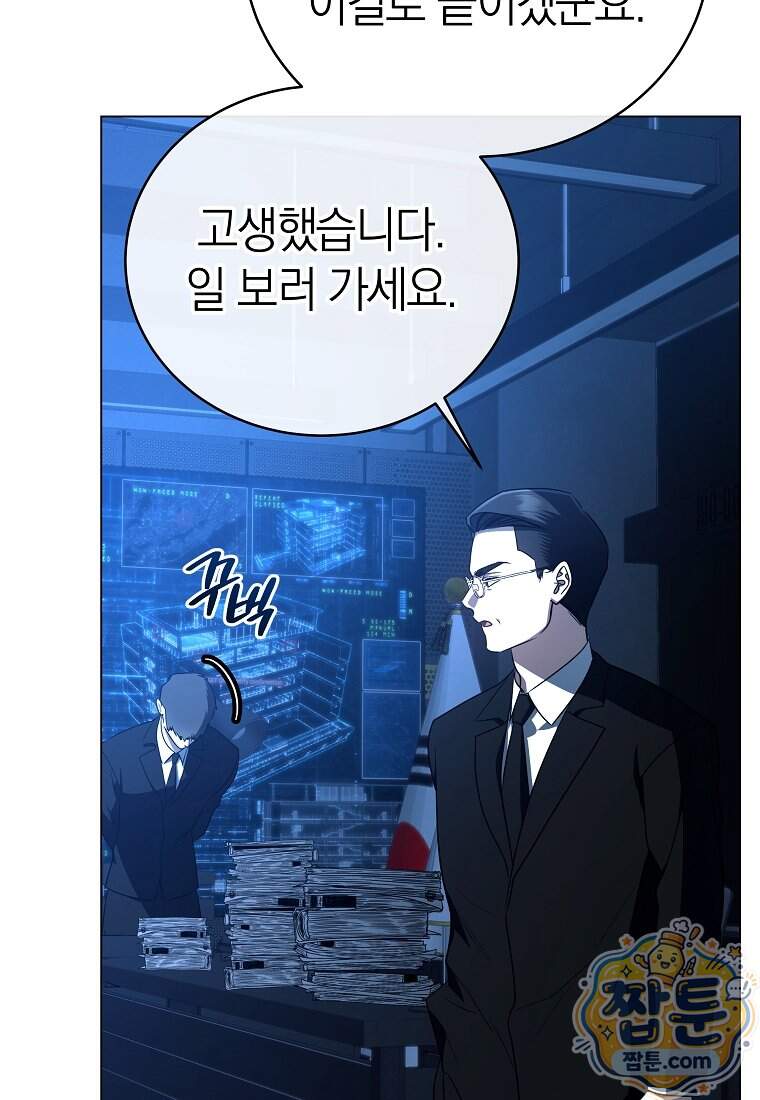 랭커를 위한 바른 생활 안내서 93화 18