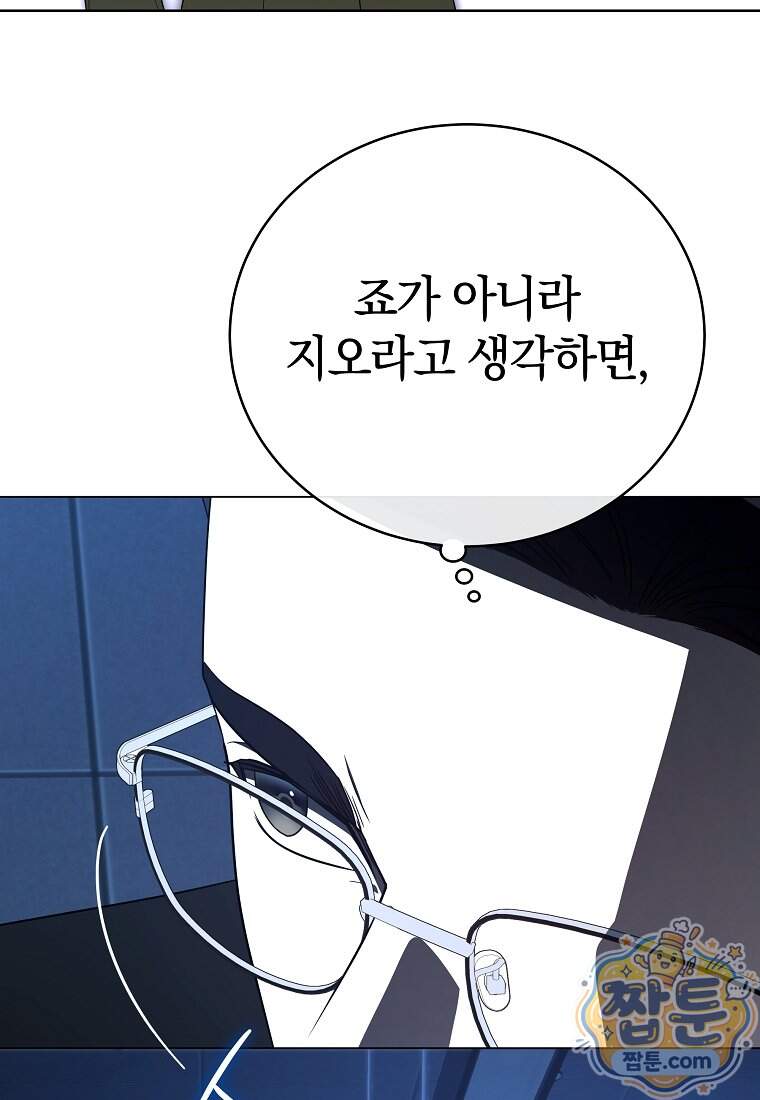 랭커를 위한 바른 생활 안내서 93화 29