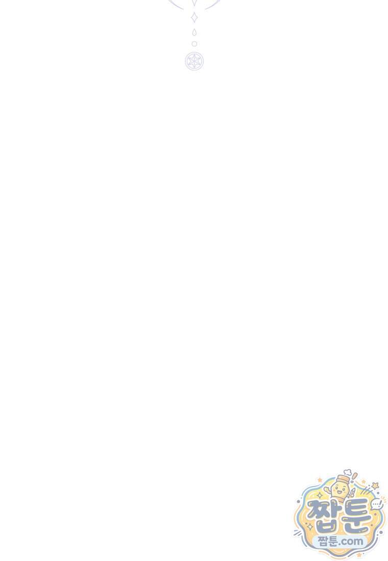 랭커를 위한 바른 생활 안내서 93화 35