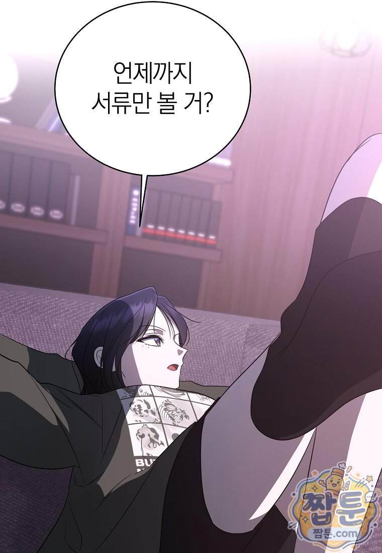 랭커를 위한 바른 생활 안내서 93화 36