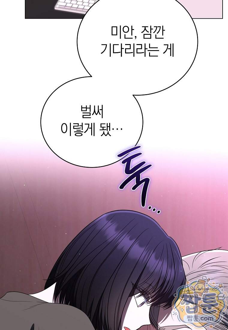 랭커를 위한 바른 생활 안내서 93화 39