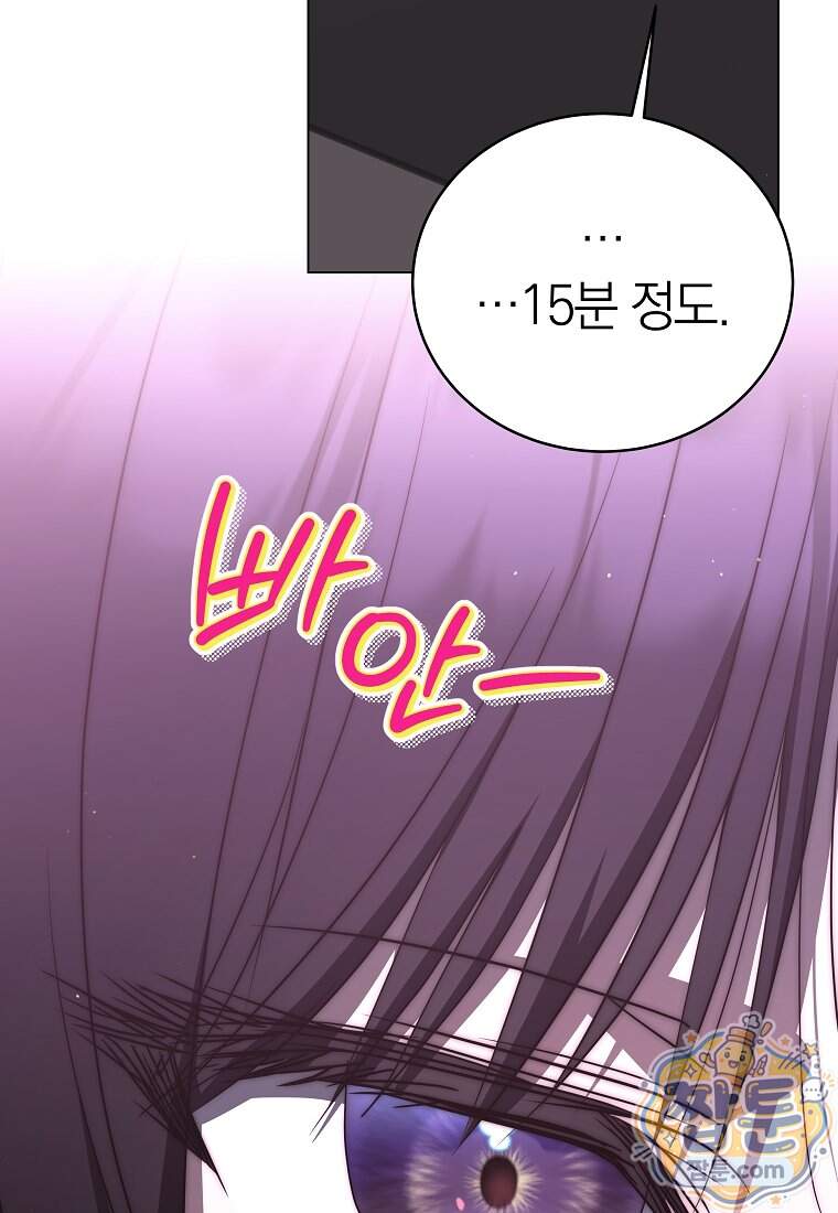 랭커를 위한 바른 생활 안내서 93화 43