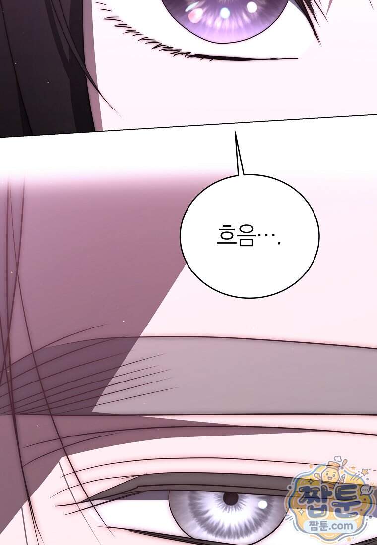 랭커를 위한 바른 생활 안내서 93화 44