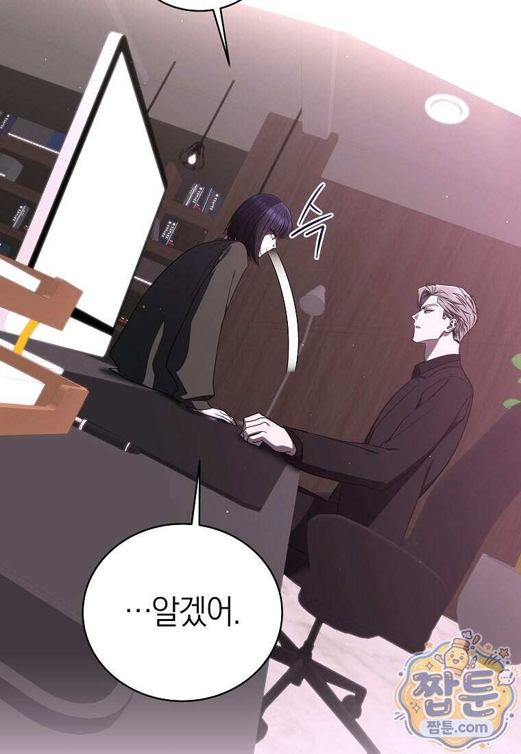 랭커를 위한 바른 생활 안내서 93화 53