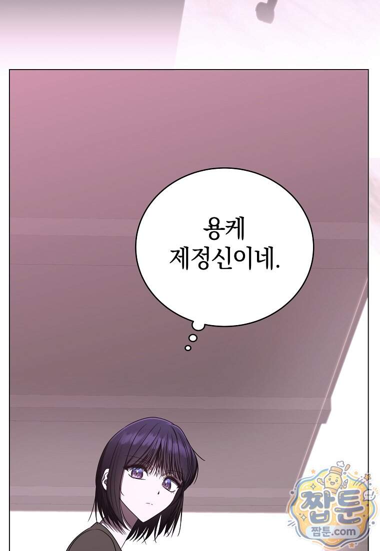 랭커를 위한 바른 생활 안내서 93화 54