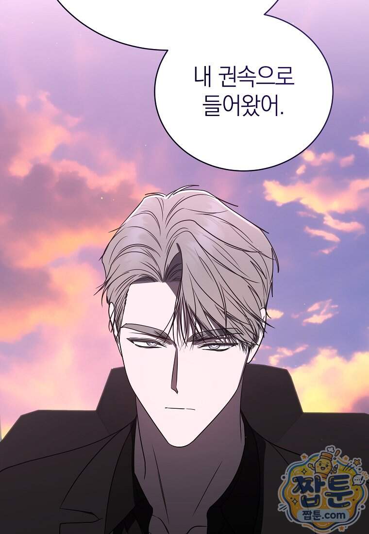 랭커를 위한 바른 생활 안내서 93화 66