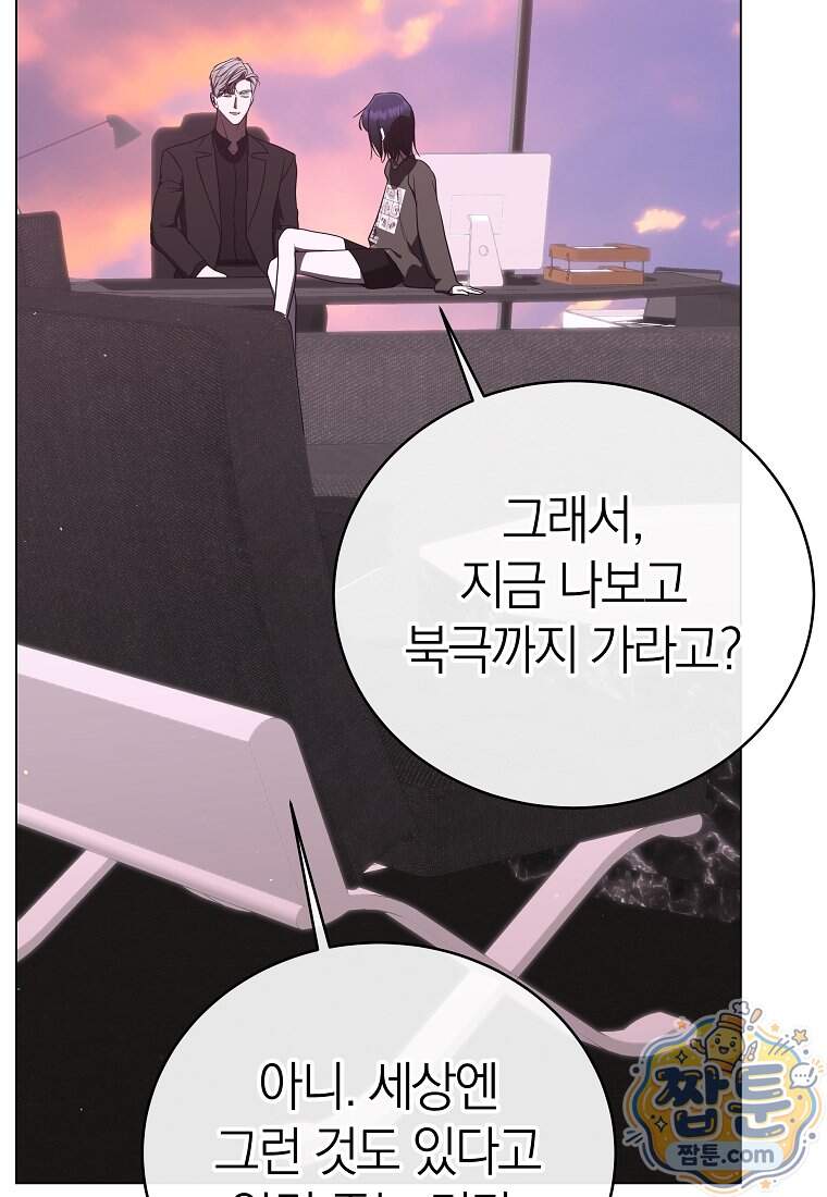 랭커를 위한 바른 생활 안내서 93화 78