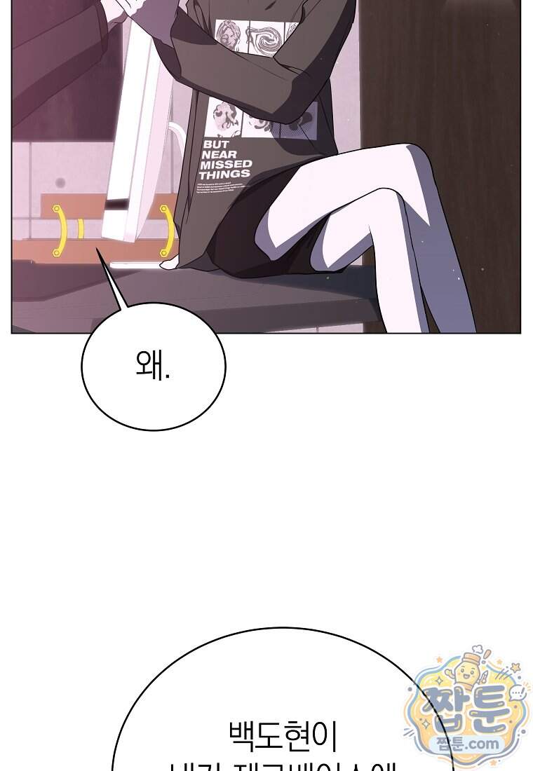 랭커를 위한 바른 생활 안내서 93화 83