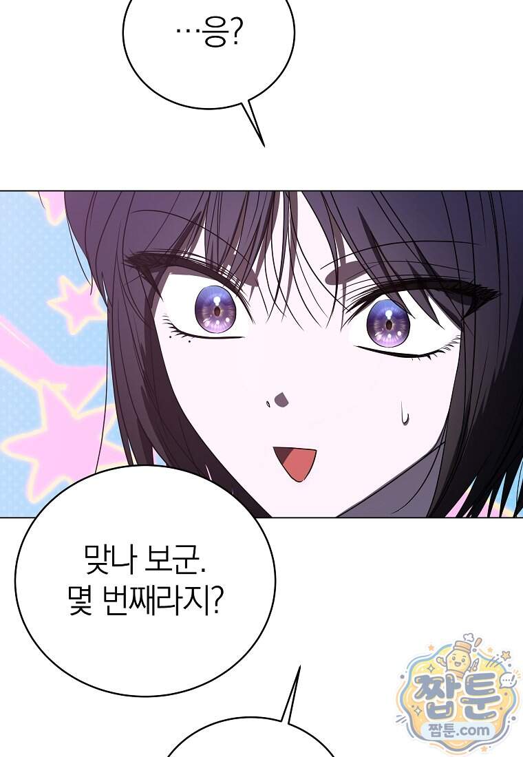 랭커를 위한 바른 생활 안내서 93화 85