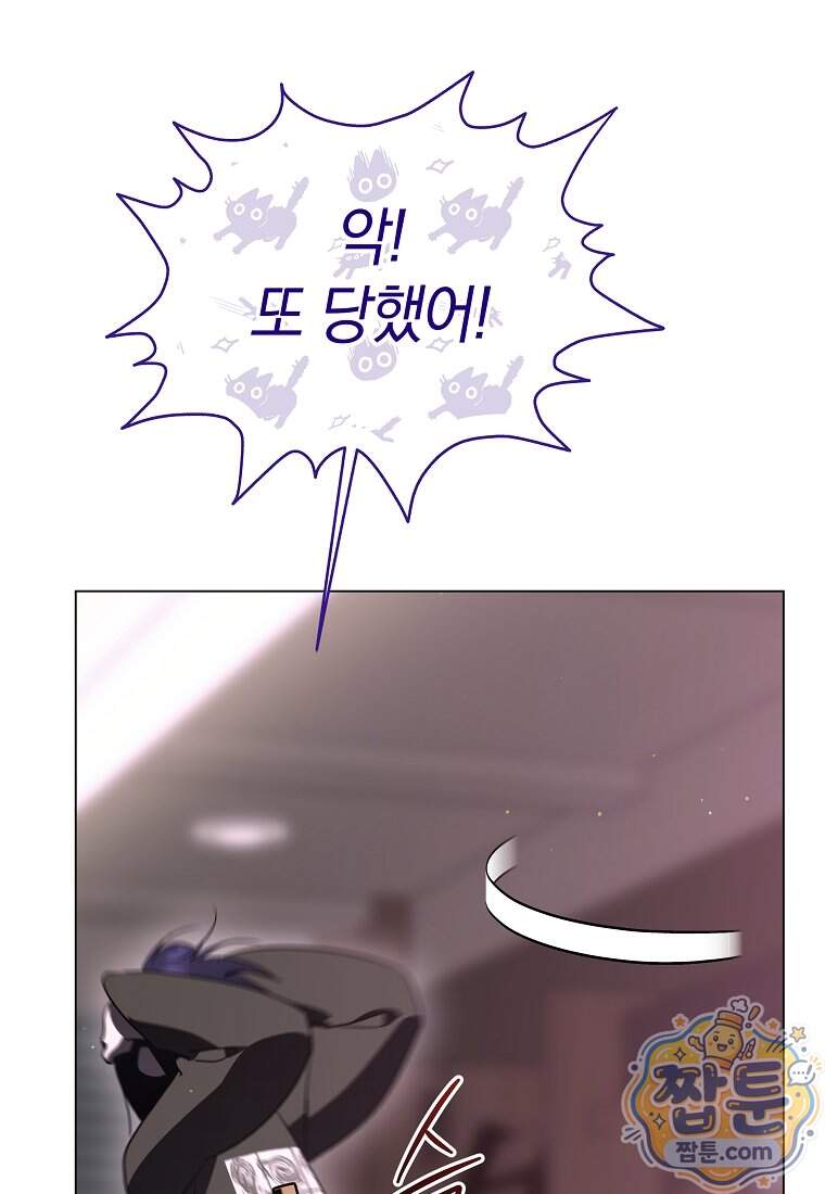 랭커를 위한 바른 생활 안내서 93화 105
