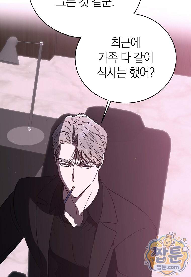 랭커를 위한 바른 생활 안내서 93화 107