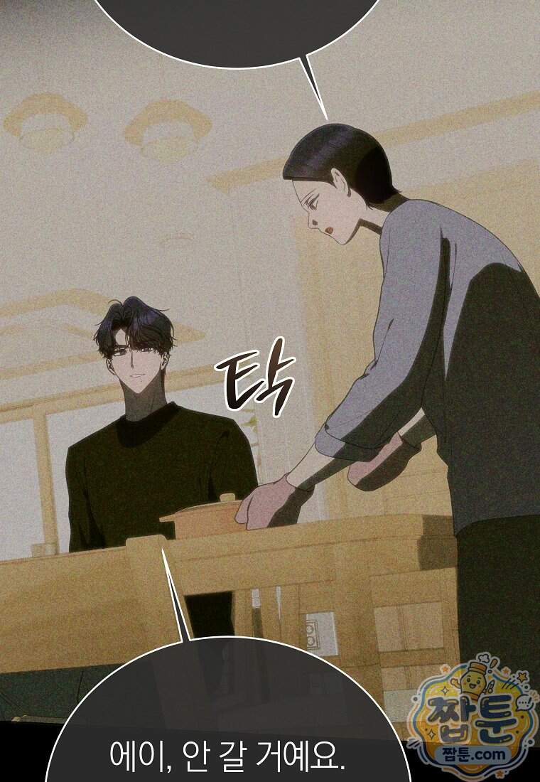 랭커를 위한 바른 생활 안내서 93화 110