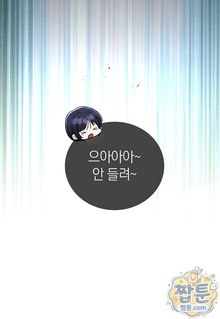 랭커를 위한 바른 생활 안내서 93화 114