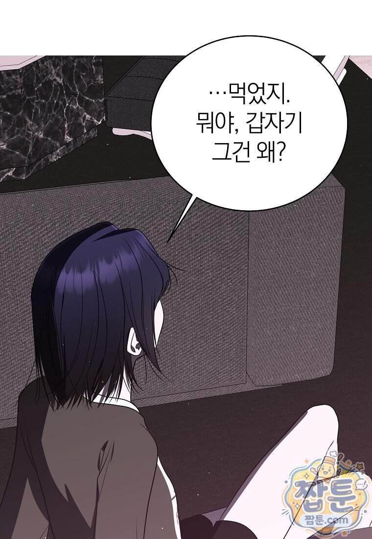 랭커를 위한 바른 생활 안내서 93화 115