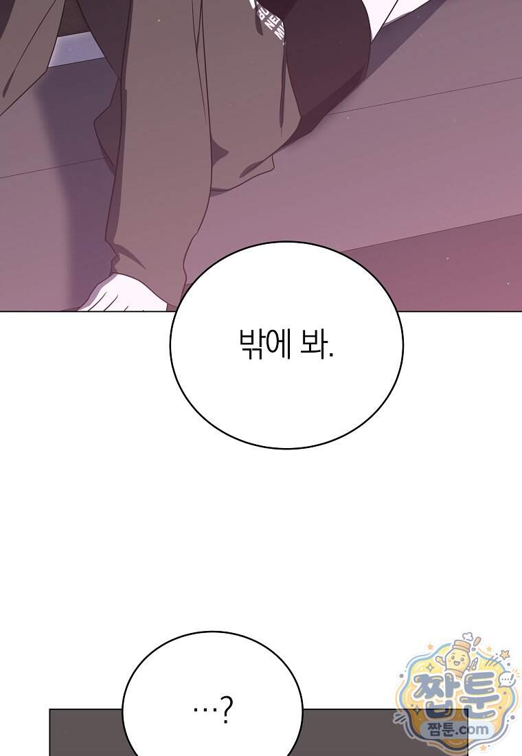 랭커를 위한 바른 생활 안내서 93화 116