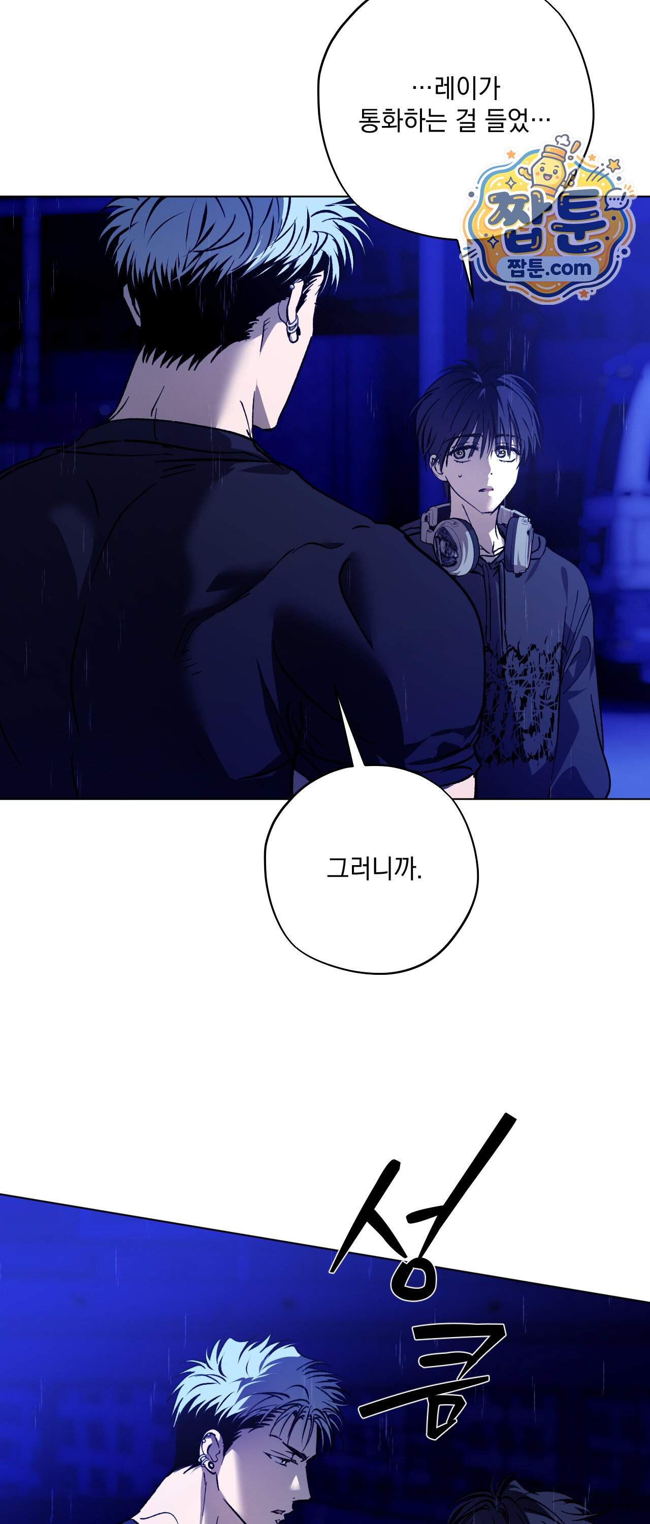 R2R : Run to Red 26화 6