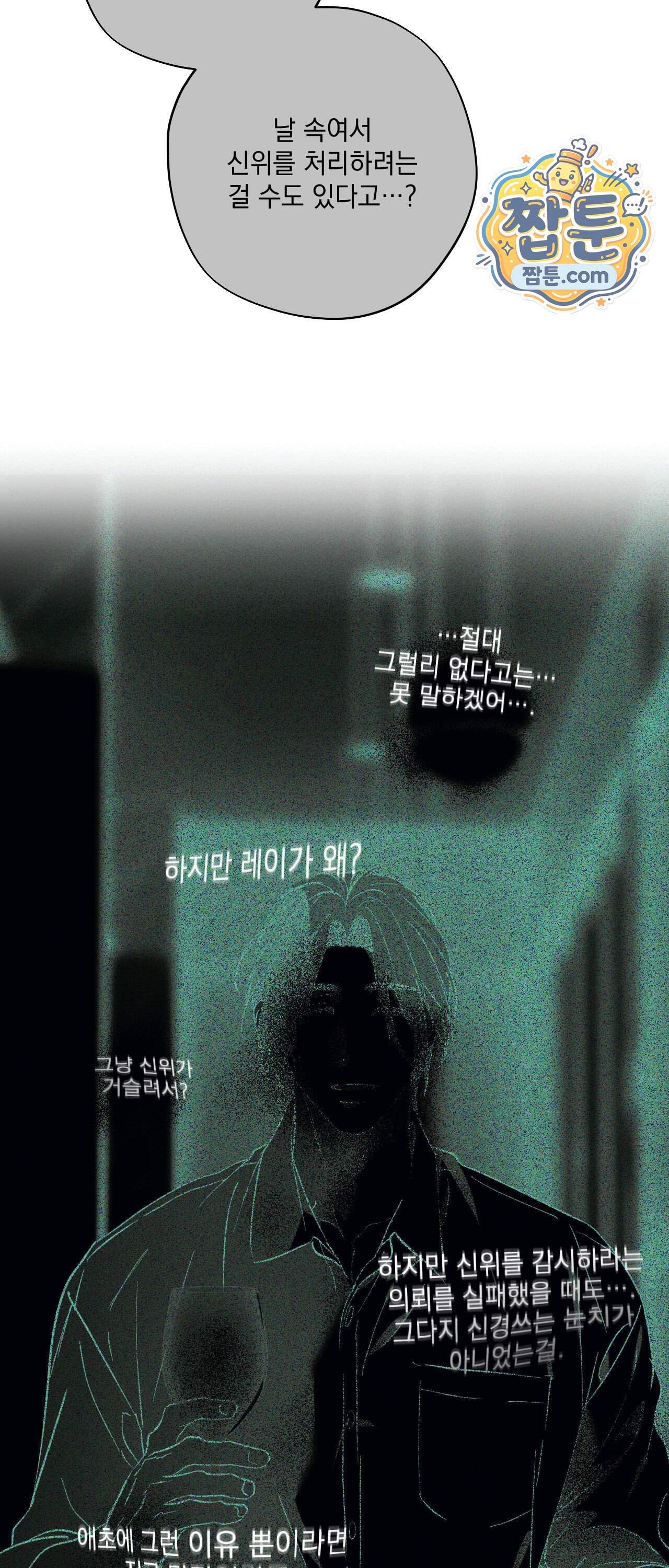 R2R : Run to Red 26화 12