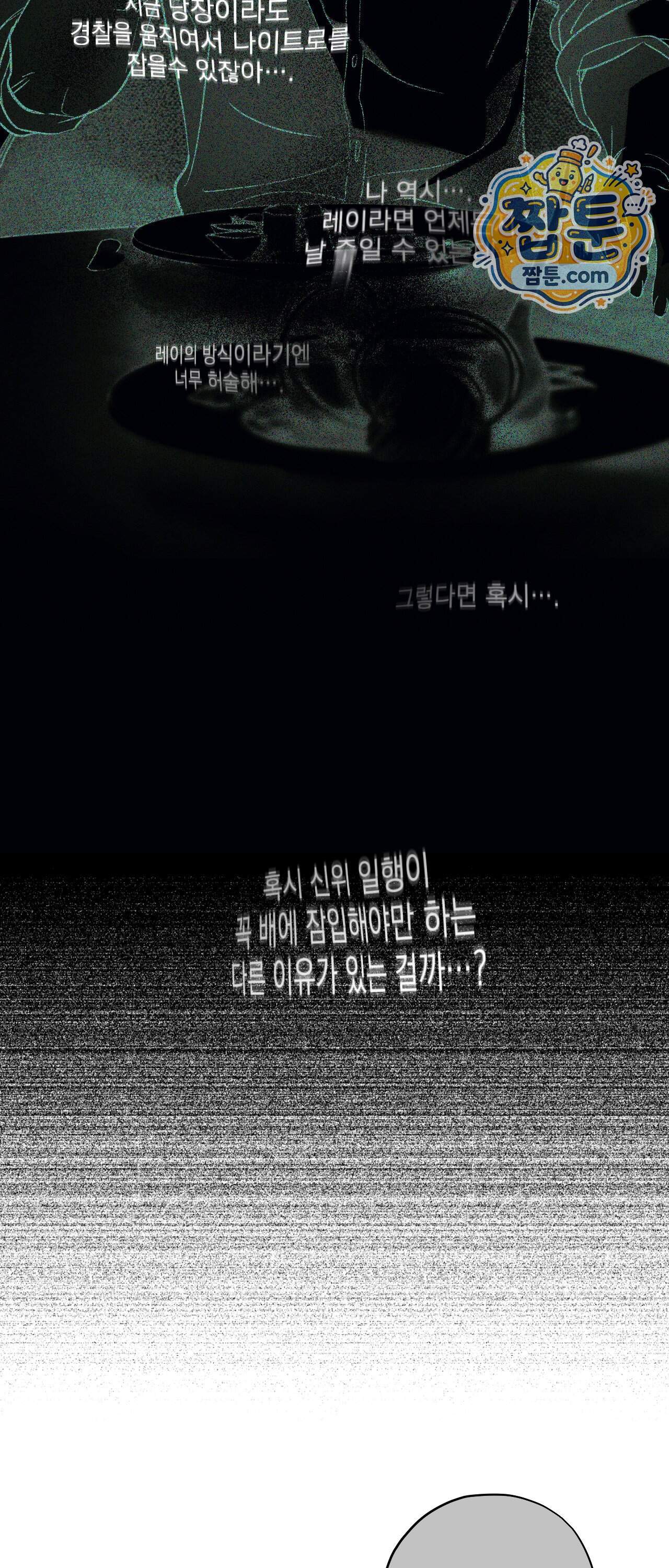 R2R : Run to Red 26화 13