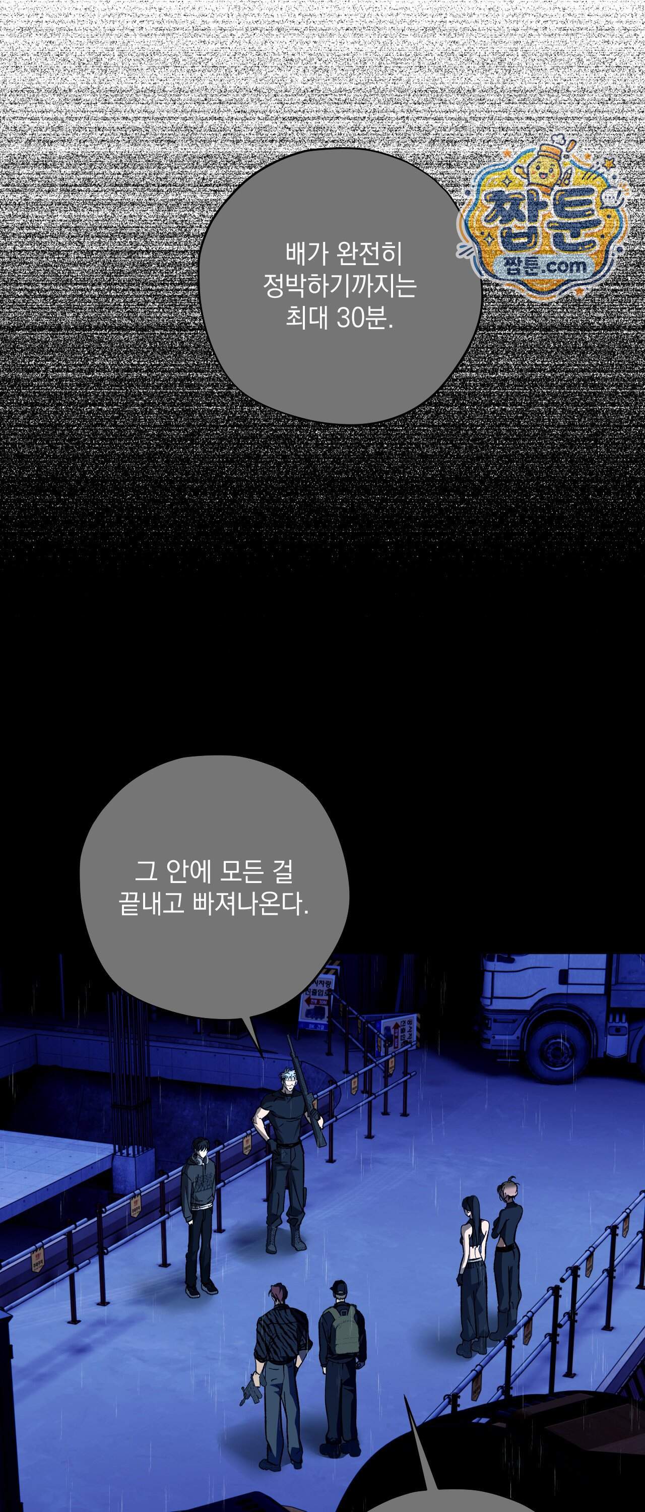 R2R : Run to Red 26화 22