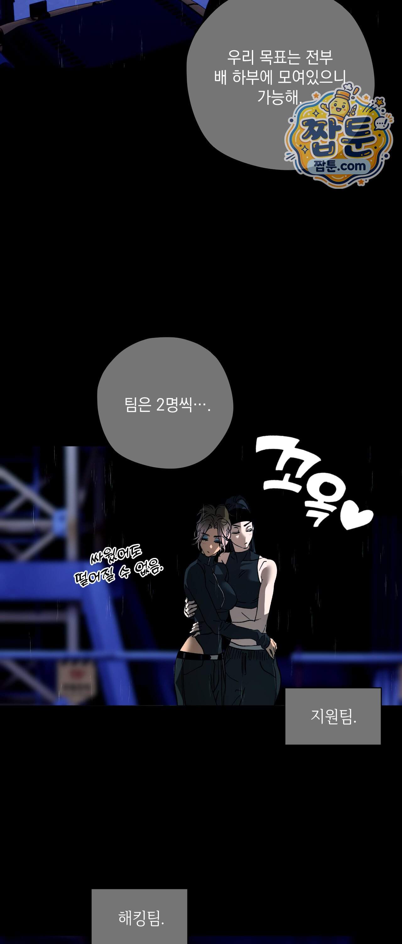 R2R : Run to Red 26화 23